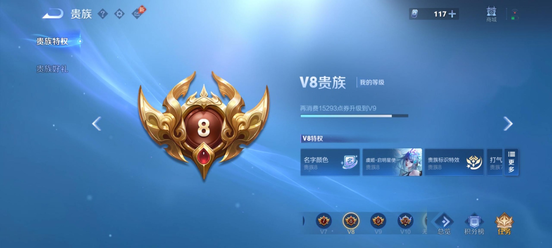 WZQM4535075王者荣耀账号详情图7 WZQM4535075王者荣耀账号详情图7