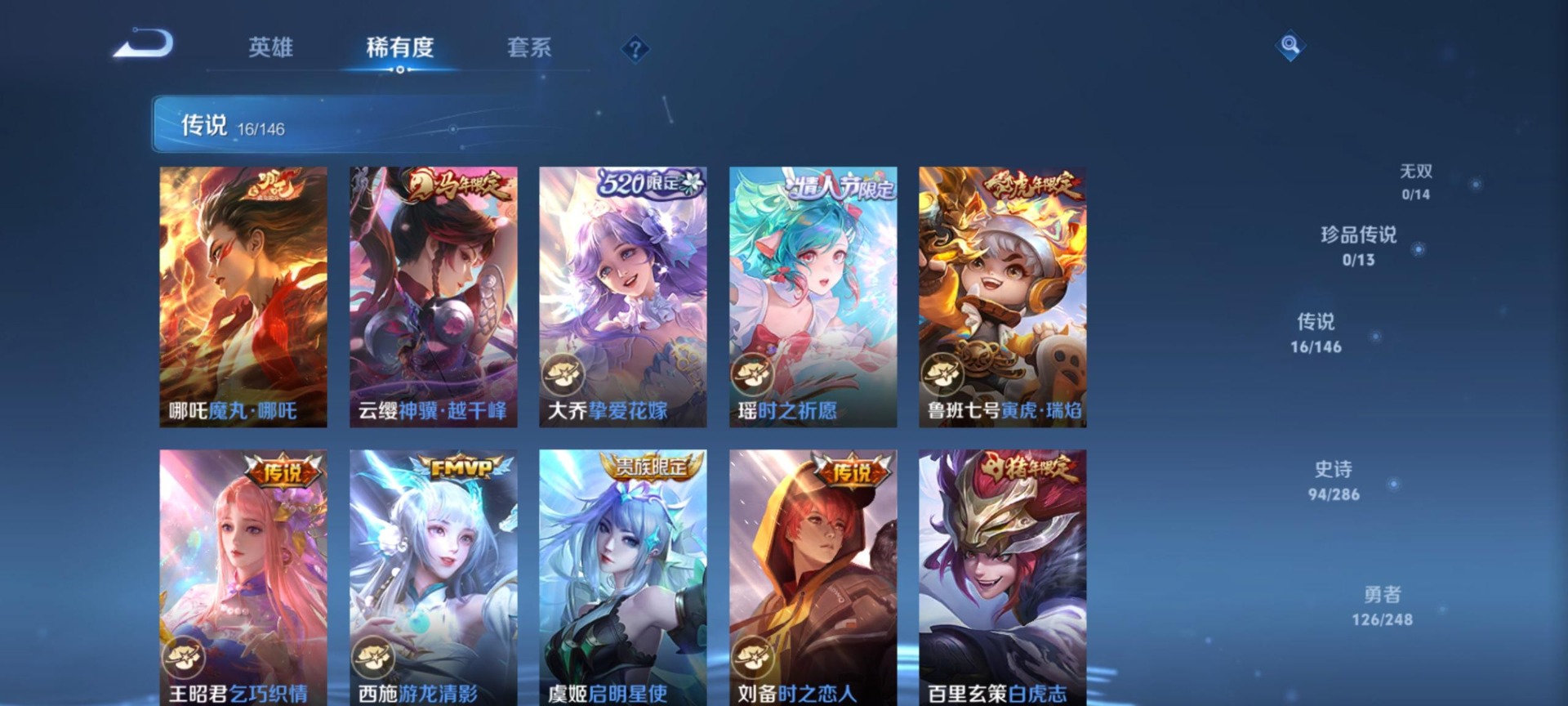WZQM4535075王者荣耀账号详情图9 WZQM4535075王者荣耀账号详情图9