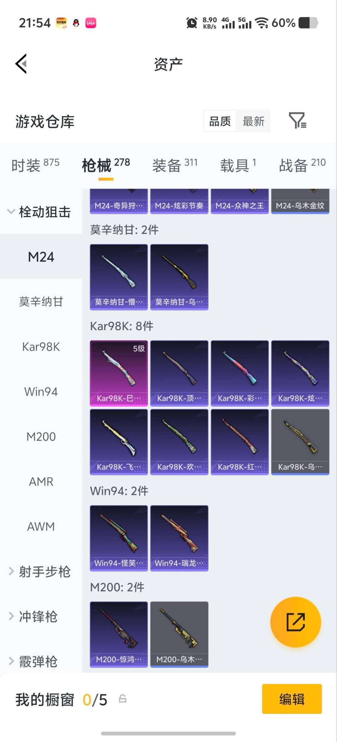 HPQM4310468和平精英账号详情图7 HPQM4310468和平精英账号详情图7
