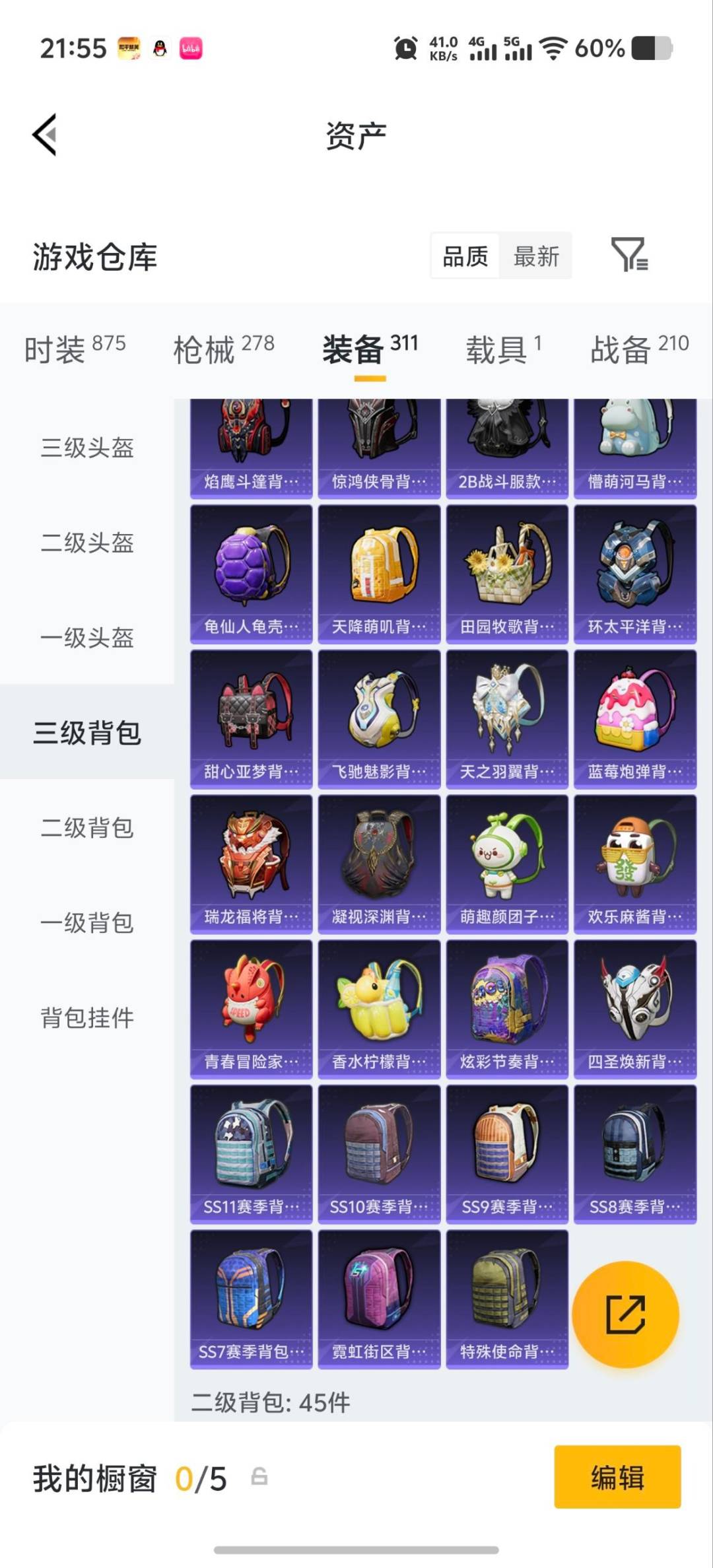 HPQM4310468和平精英账号详情图12 HPQM4310468和平精英账号详情图12