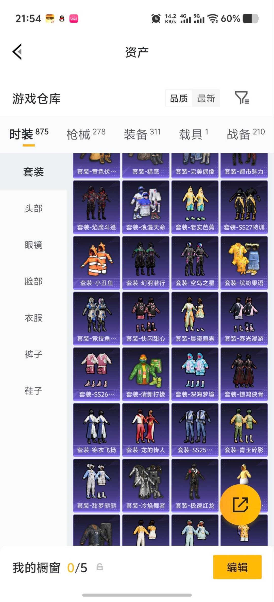 HPQM4310468和平精英账号详情图14 HPQM4310468和平精英账号详情图14