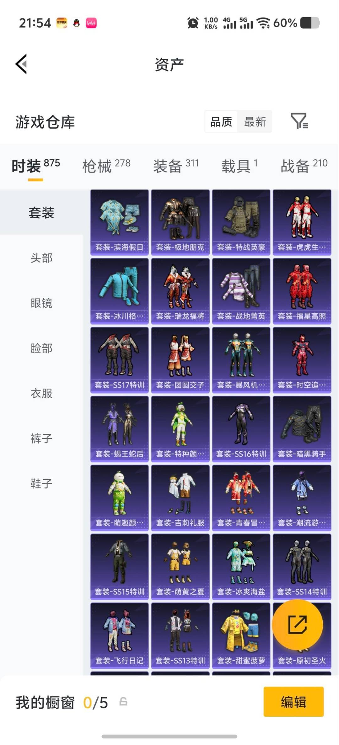 HPQM4310468和平精英账号详情图16 HPQM4310468和平精英账号详情图16