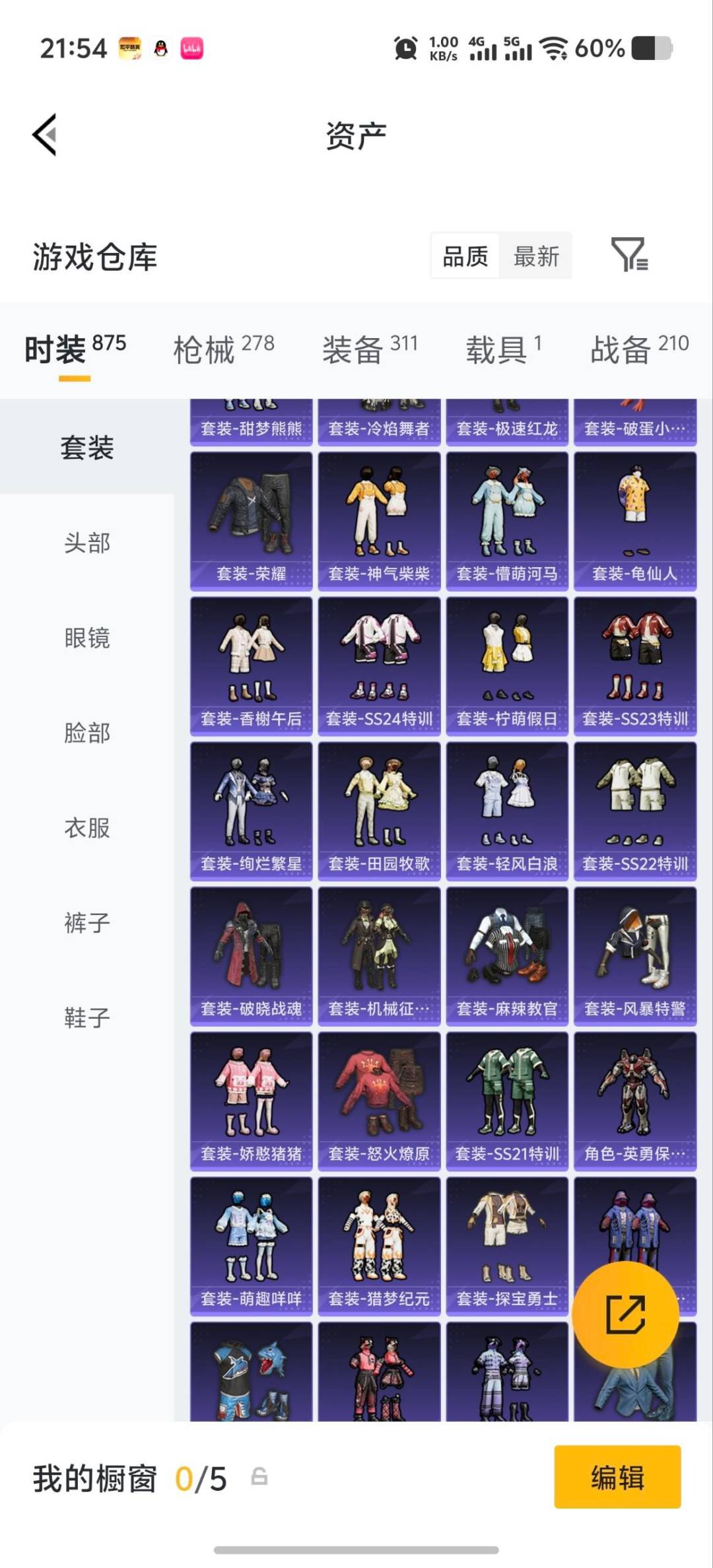 HPQM4310468和平精英账号详情图17 HPQM4310468和平精英账号详情图17