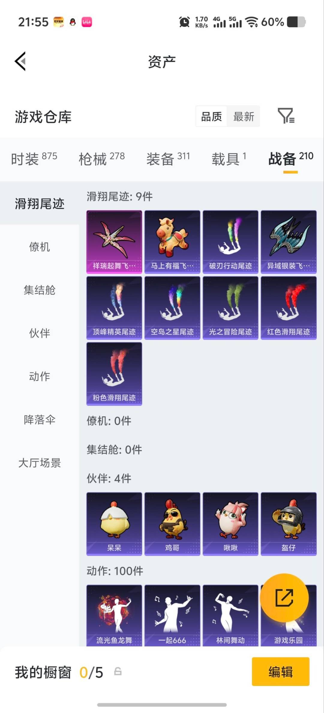 HPQM4310468和平精英账号详情图23 HPQM4310468和平精英账号详情图23