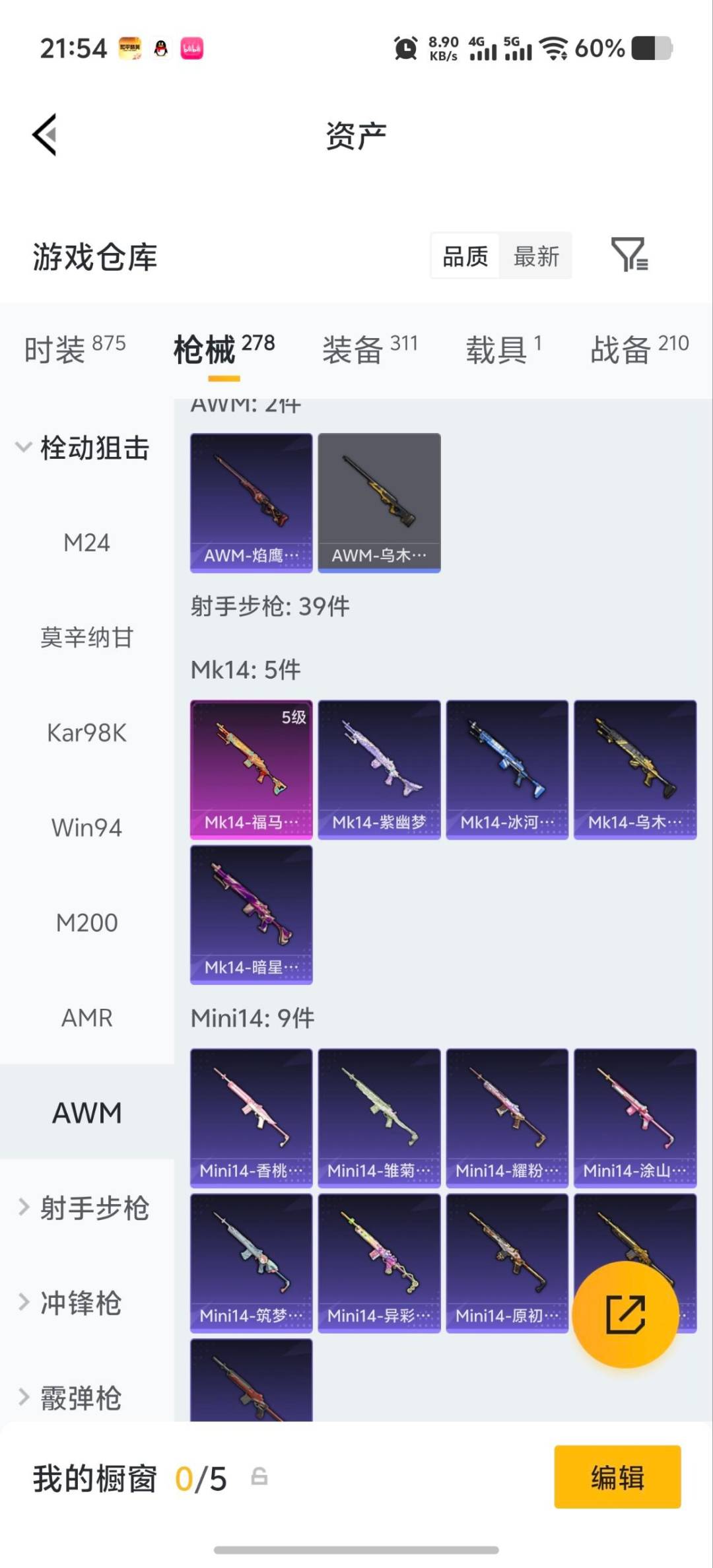 HPQM4310468和平精英账号详情图26 HPQM4310468和平精英账号详情图26