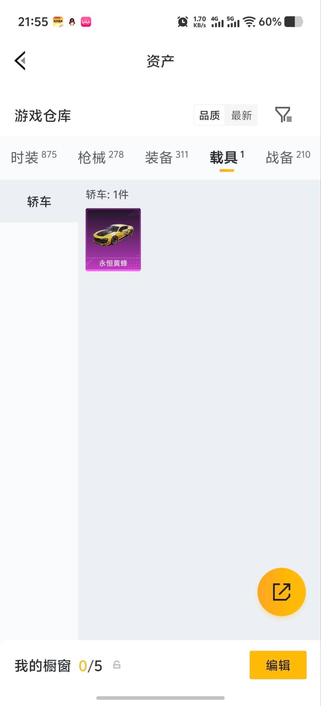 HPQM4310468和平精英账号详情图28 HPQM4310468和平精英账号详情图28