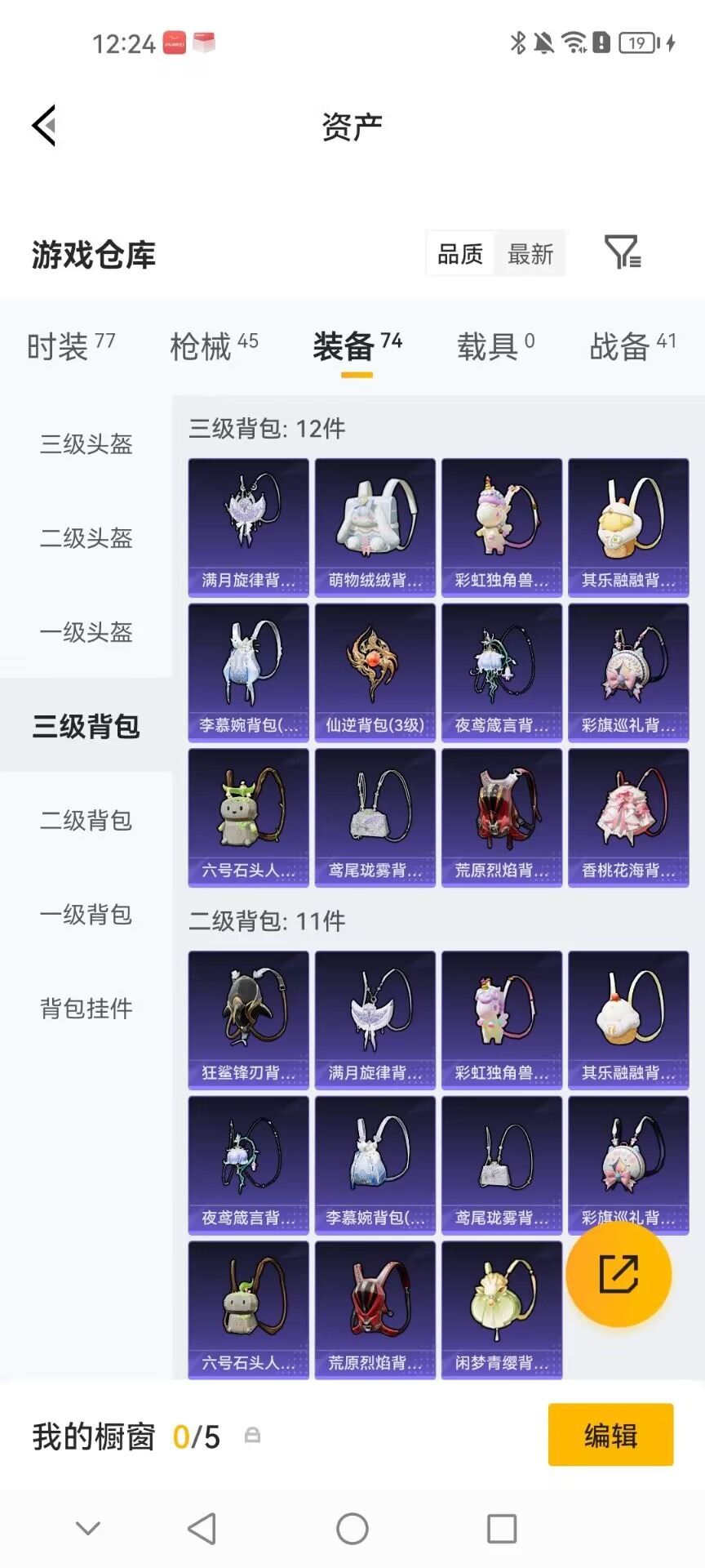 HPQM4308353和平精英账号详情图4 HPQM4308353和平精英账号详情图4