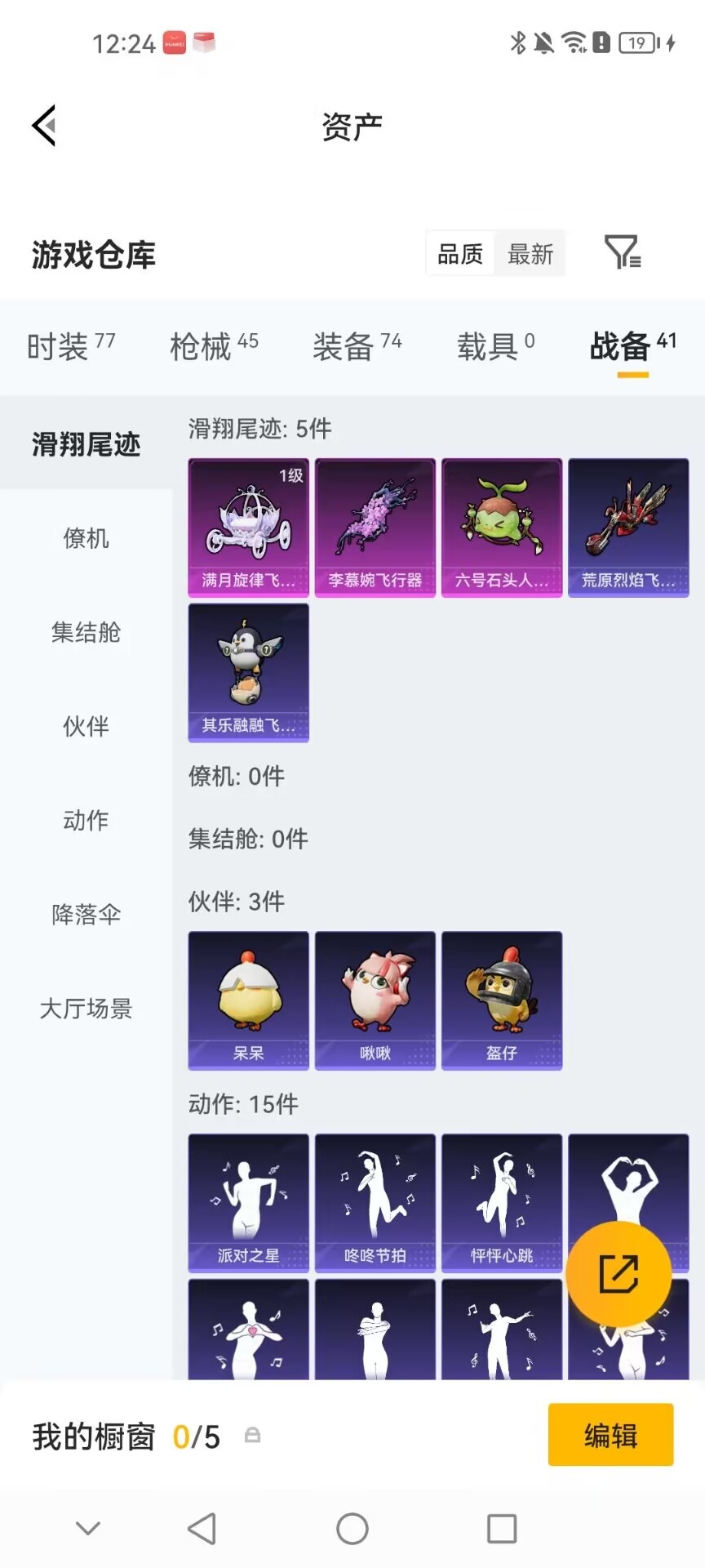 HPQM4308353和平精英账号详情图7 HPQM4308353和平精英账号详情图7