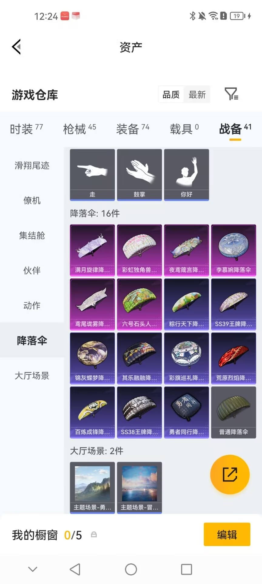 HPQM4308353和平精英账号详情图10 HPQM4308353和平精英账号详情图10