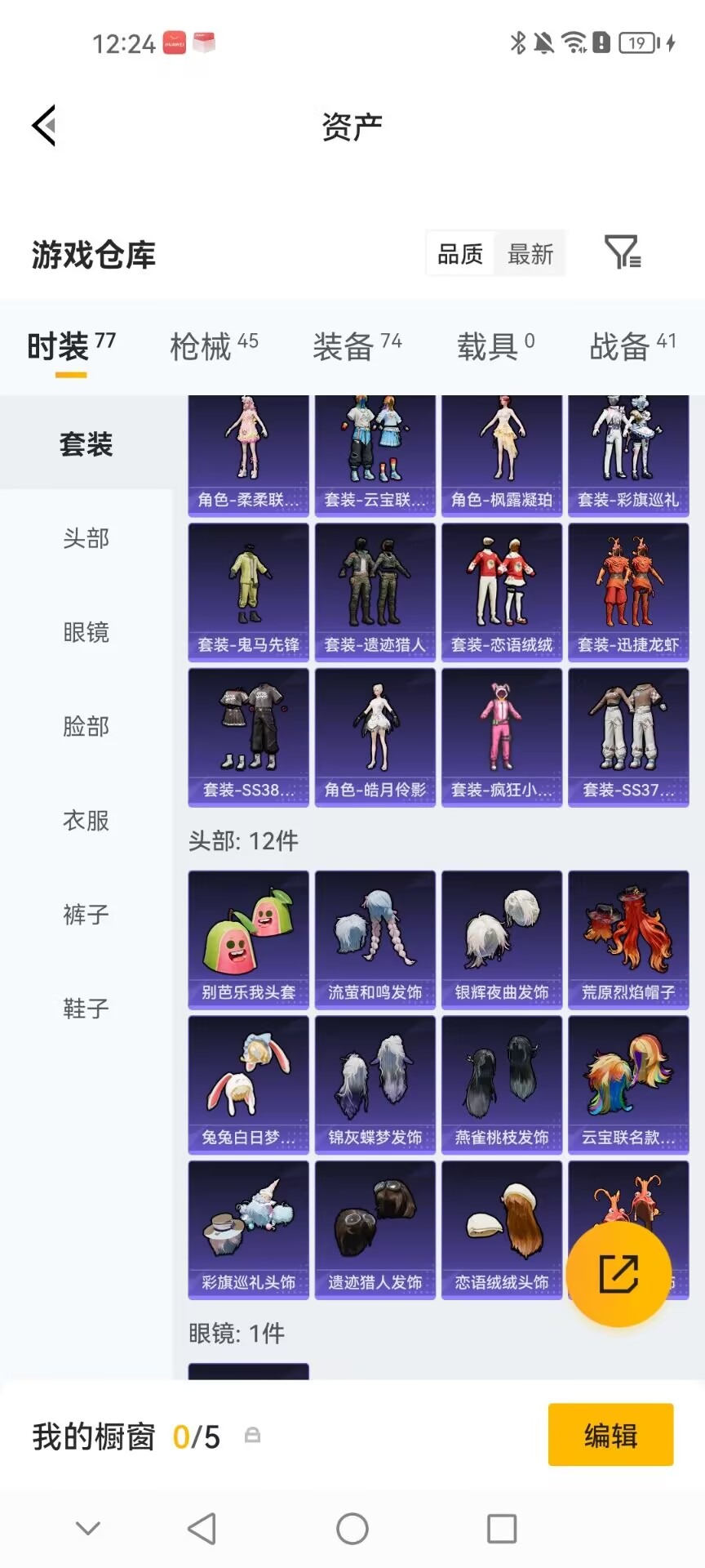 HPQM4308353和平精英账号详情图14 HPQM4308353和平精英账号详情图14