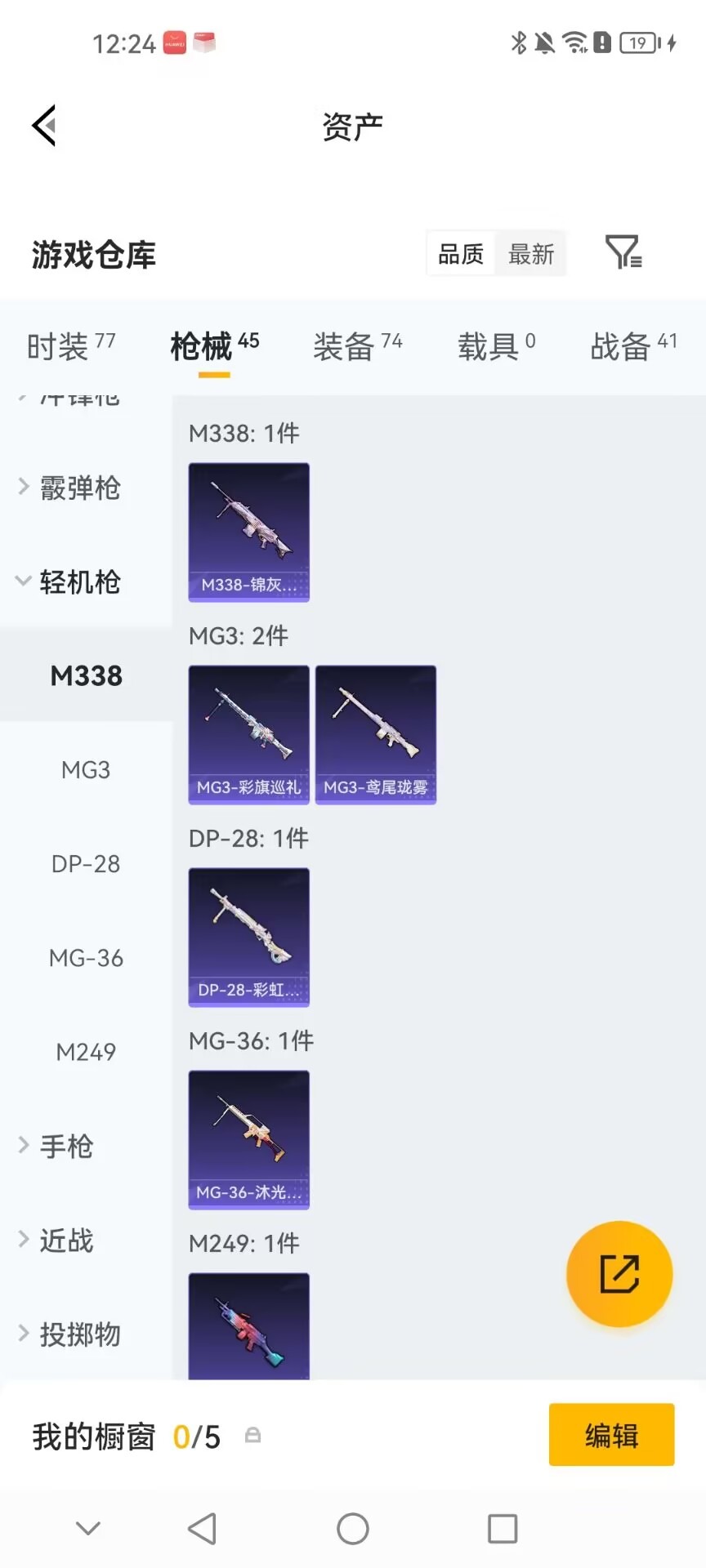 HPQM4308353和平精英账号详情图16 HPQM4308353和平精英账号详情图16
