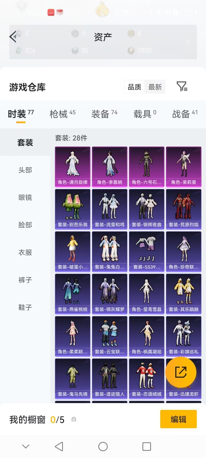 HPQM4308353和平精英账号详情图17 HPQM4308353和平精英账号详情图17