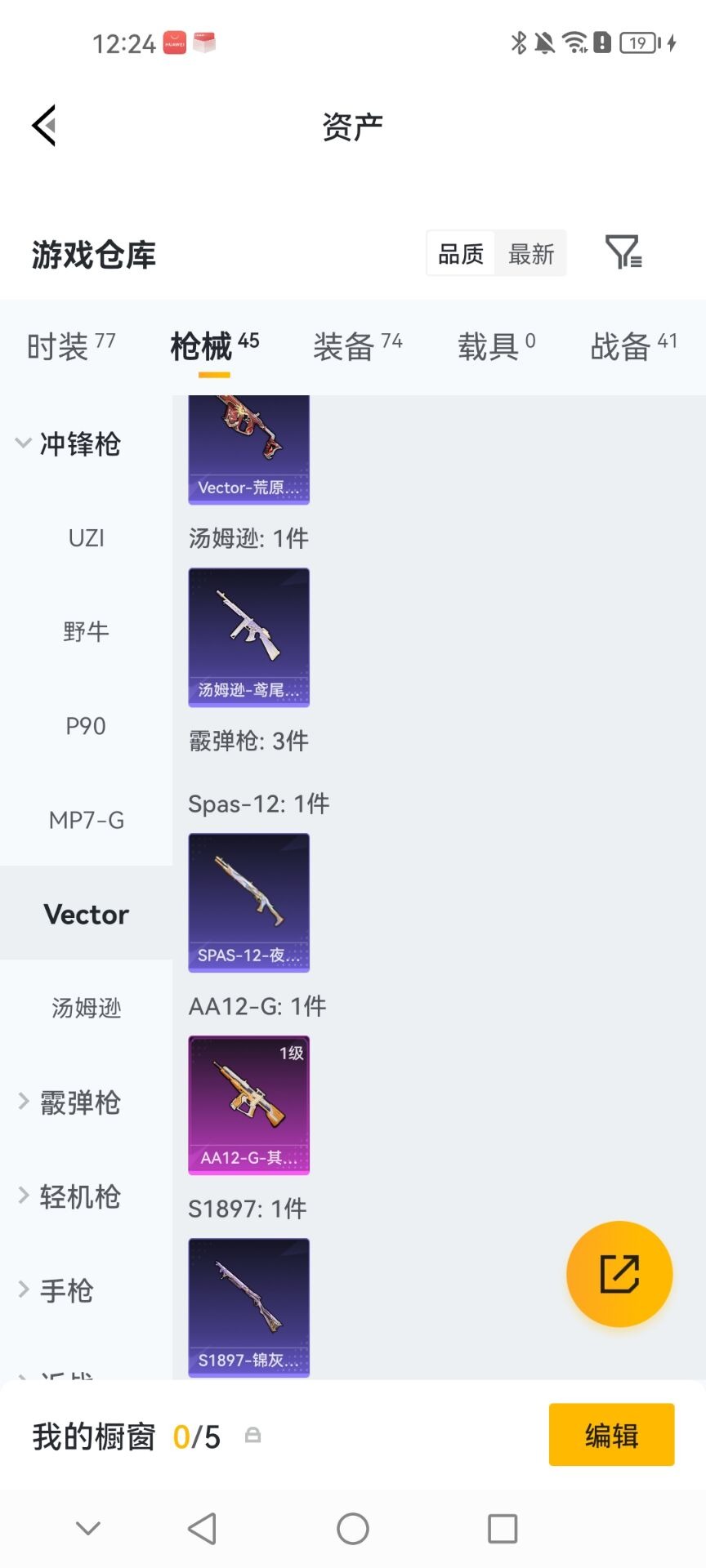 HPQM4308353和平精英账号详情图18 HPQM4308353和平精英账号详情图18