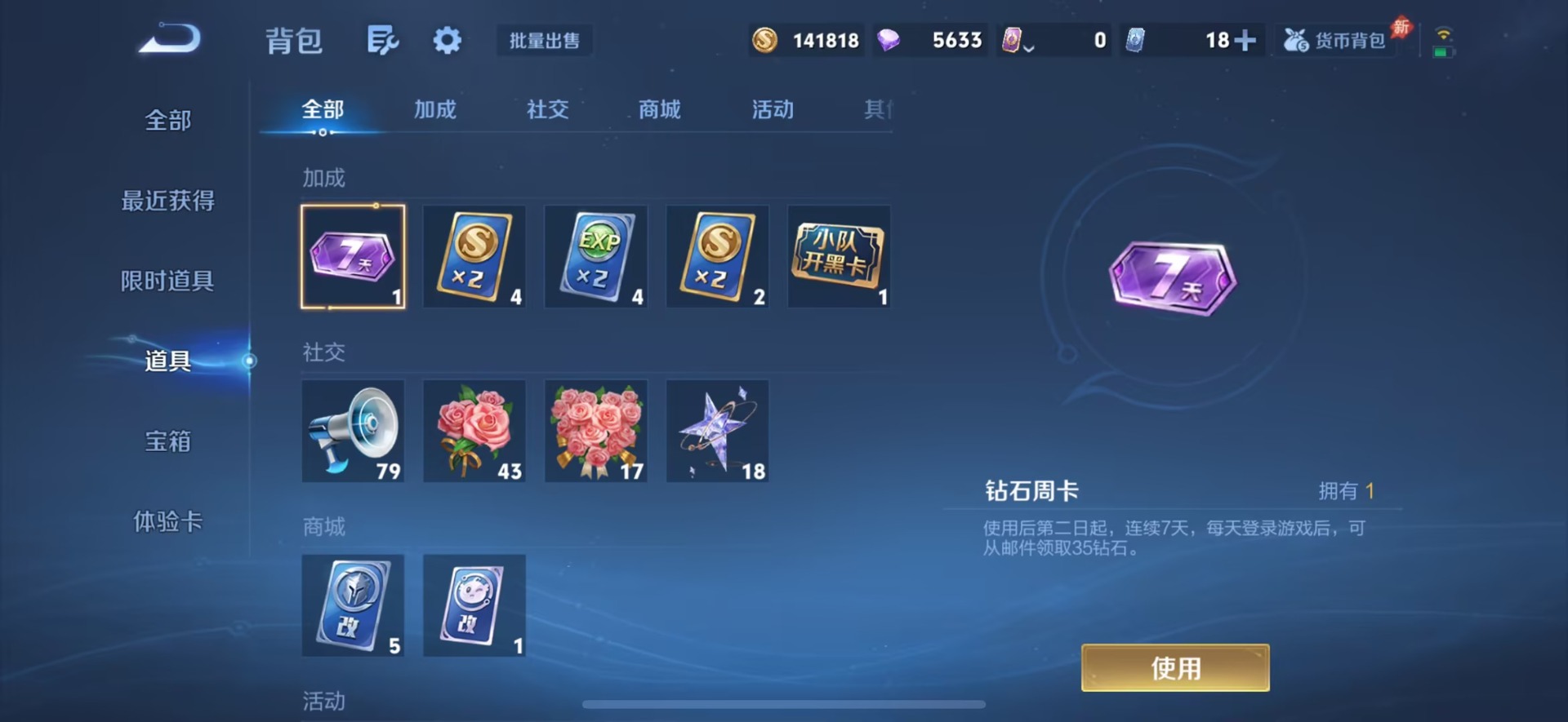 WZQM4536815王者荣耀账号详情图5 WZQM4536815王者荣耀账号详情图5