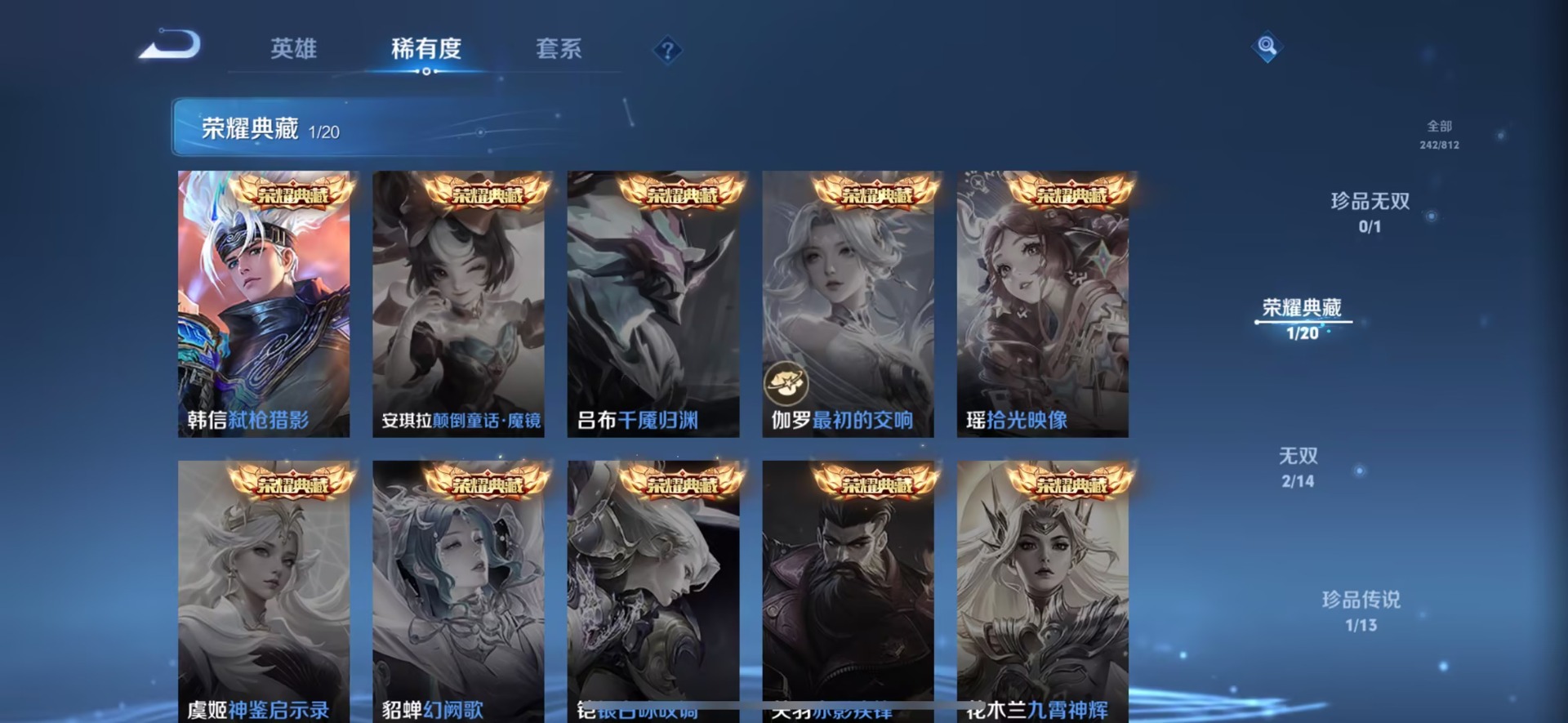 WZQM4536815王者荣耀账号详情图4 WZQM4536815王者荣耀账号详情图4