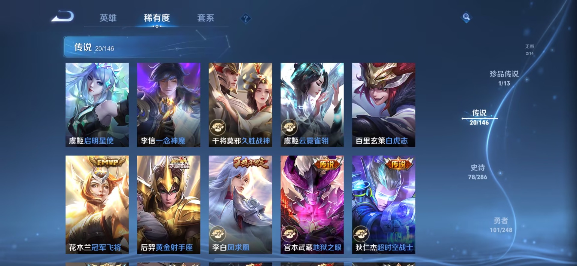 WZQM4536815王者荣耀账号详情图6 WZQM4536815王者荣耀账号详情图6