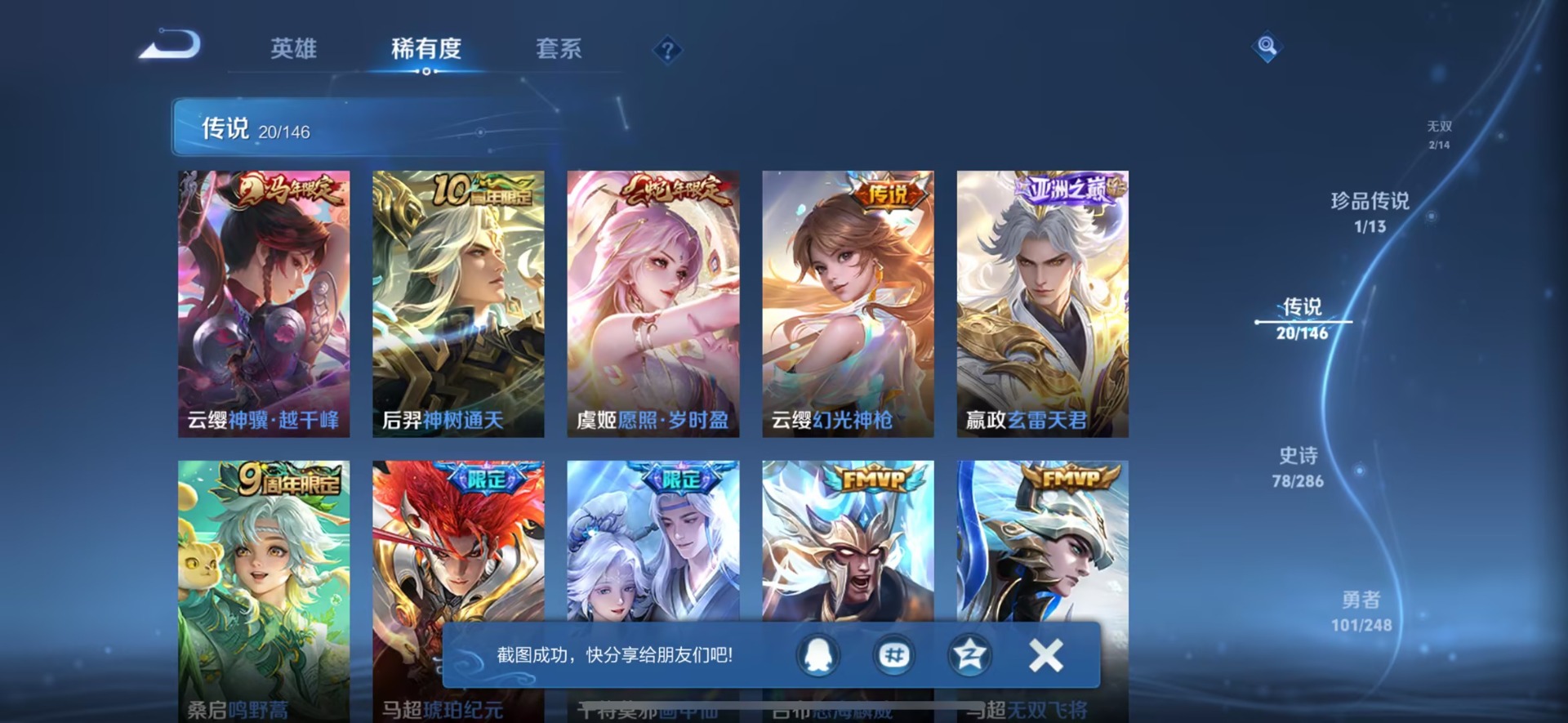 WZQM4536815王者荣耀账号详情图9 WZQM4536815王者荣耀账号详情图9