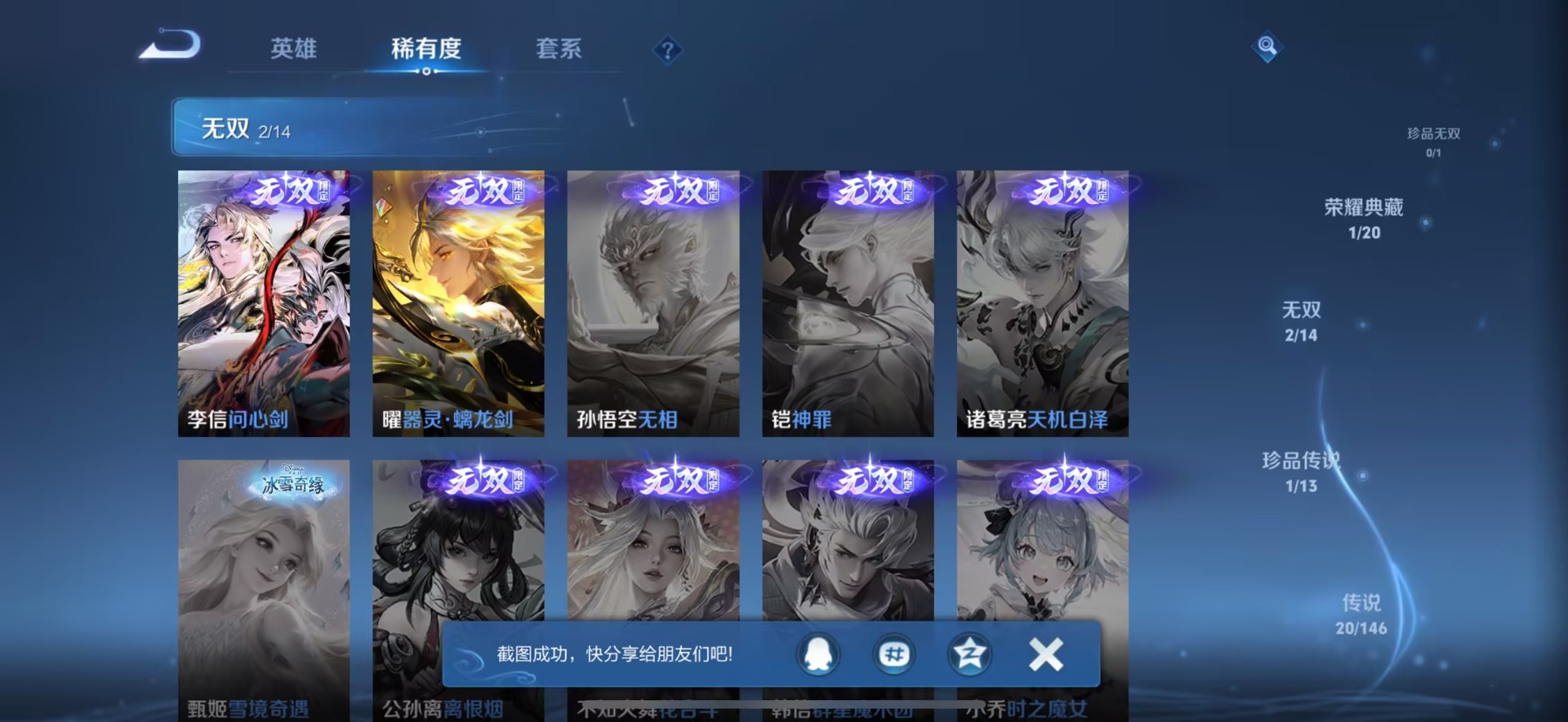 WZQM4536815王者荣耀账号详情图15 WZQM4536815王者荣耀账号详情图15