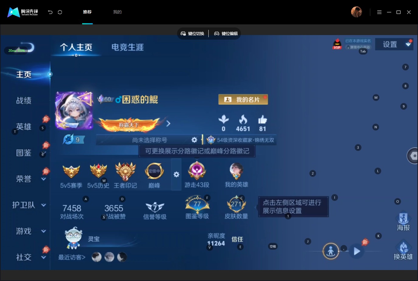 WZQM4543847王者荣耀账号详情图4 WZQM4543847王者荣耀账号详情图4