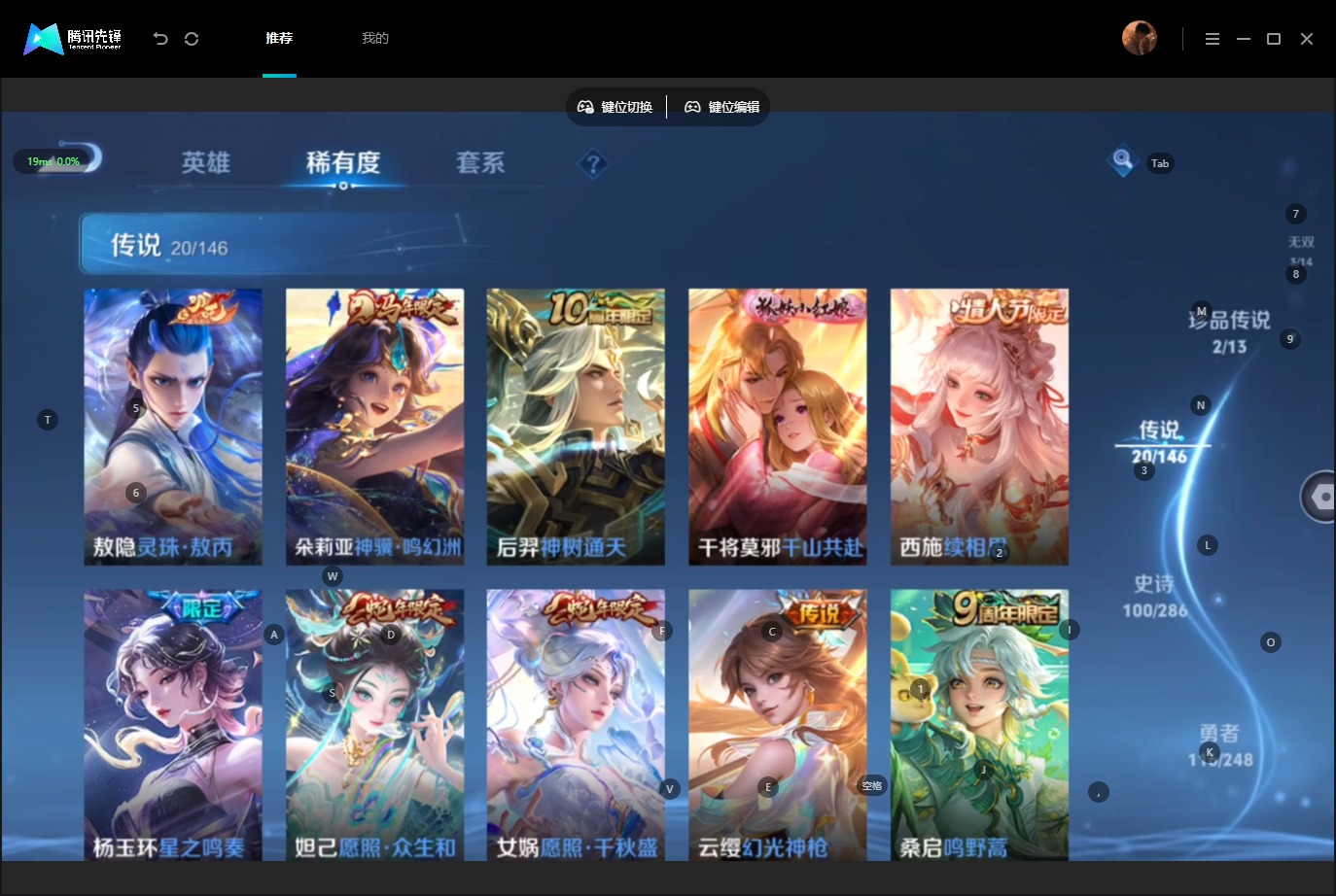 WZQM4543847王者荣耀账号详情图6 WZQM4543847王者荣耀账号详情图6