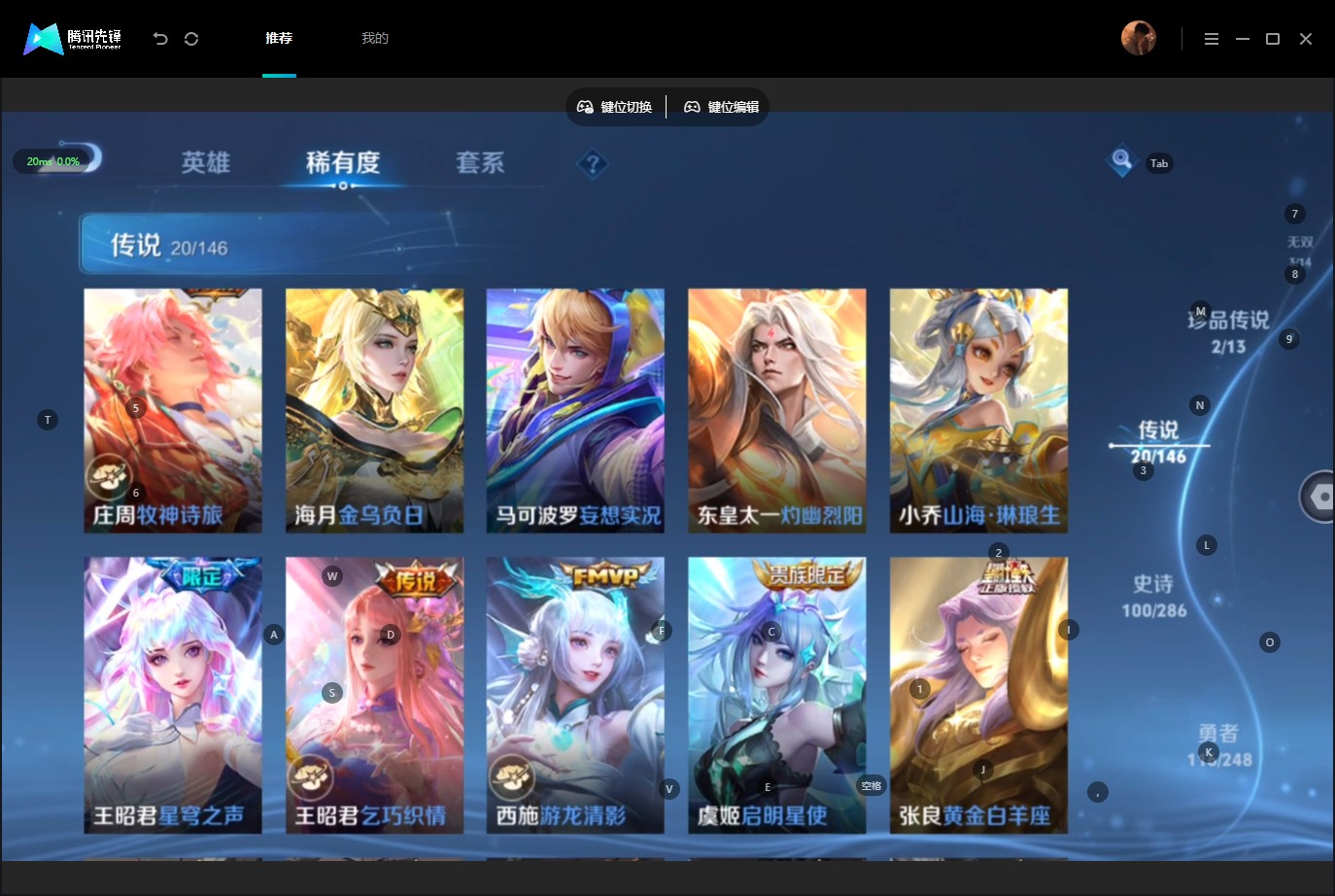 WZQM4543847王者荣耀账号详情图7 WZQM4543847王者荣耀账号详情图7