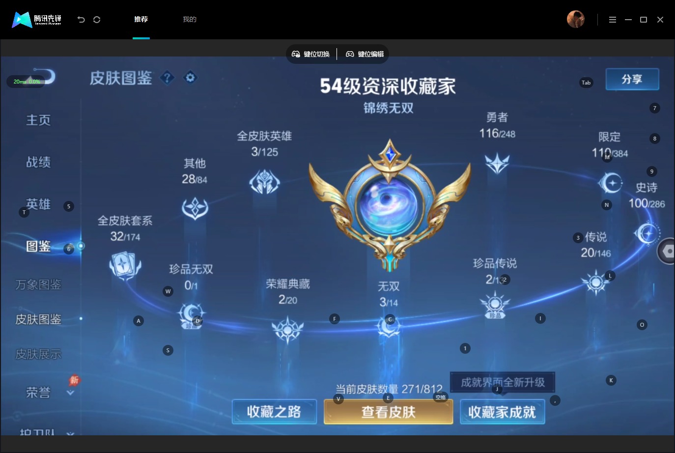 WZQM4543847王者荣耀账号详情图11 WZQM4543847王者荣耀账号详情图11