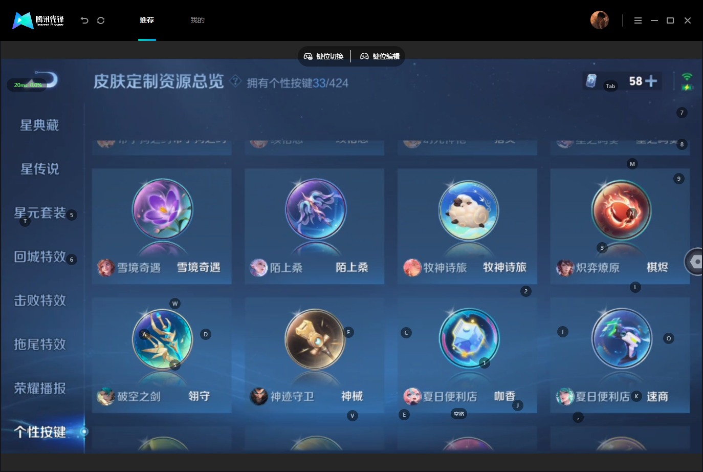 WZQM4543847王者荣耀账号详情图17 WZQM4543847王者荣耀账号详情图17