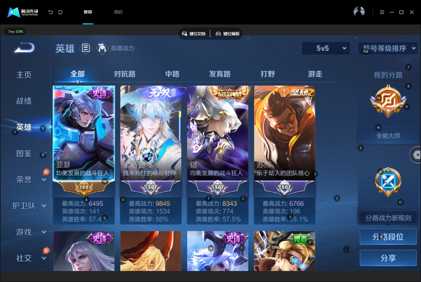 WZQM4537199王者荣耀账号详情图5 WZQM4537199王者荣耀账号详情图5