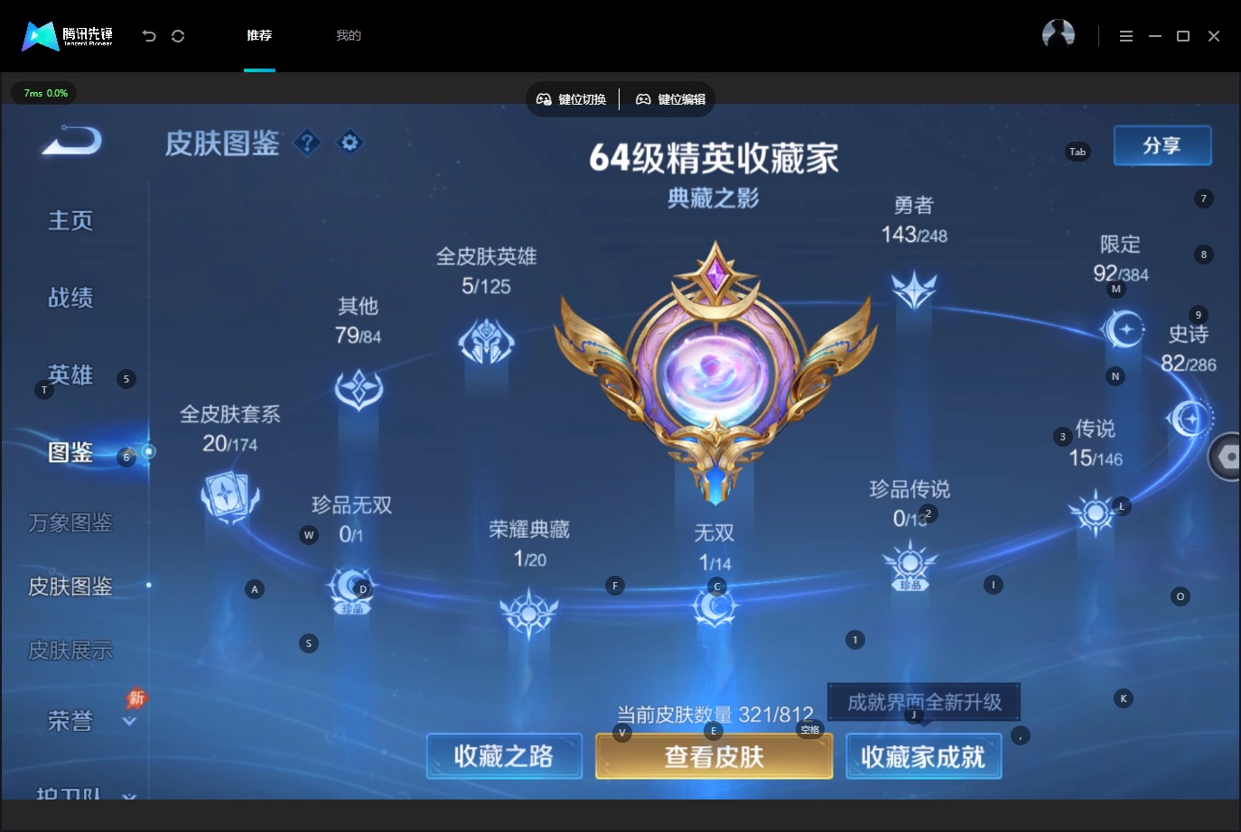 WZQM4537199王者荣耀账号详情图6 WZQM4537199王者荣耀账号详情图6