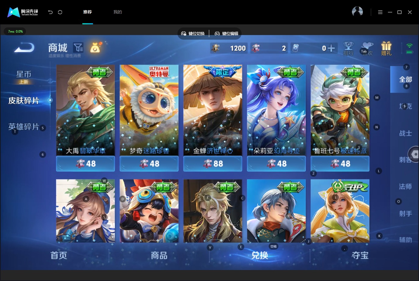 WZQM4537199王者荣耀账号详情图12 WZQM4537199王者荣耀账号详情图12