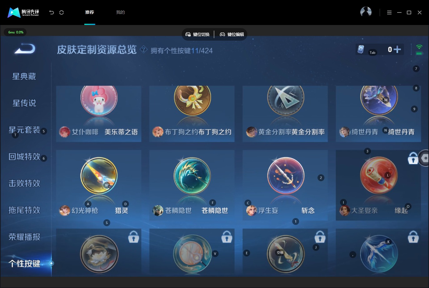 WZQM4537199王者荣耀账号详情图20 WZQM4537199王者荣耀账号详情图20