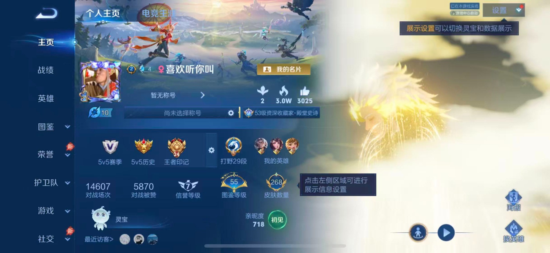 WZQM4551733王者荣耀账号详情图5 WZQM4551733王者荣耀账号详情图5