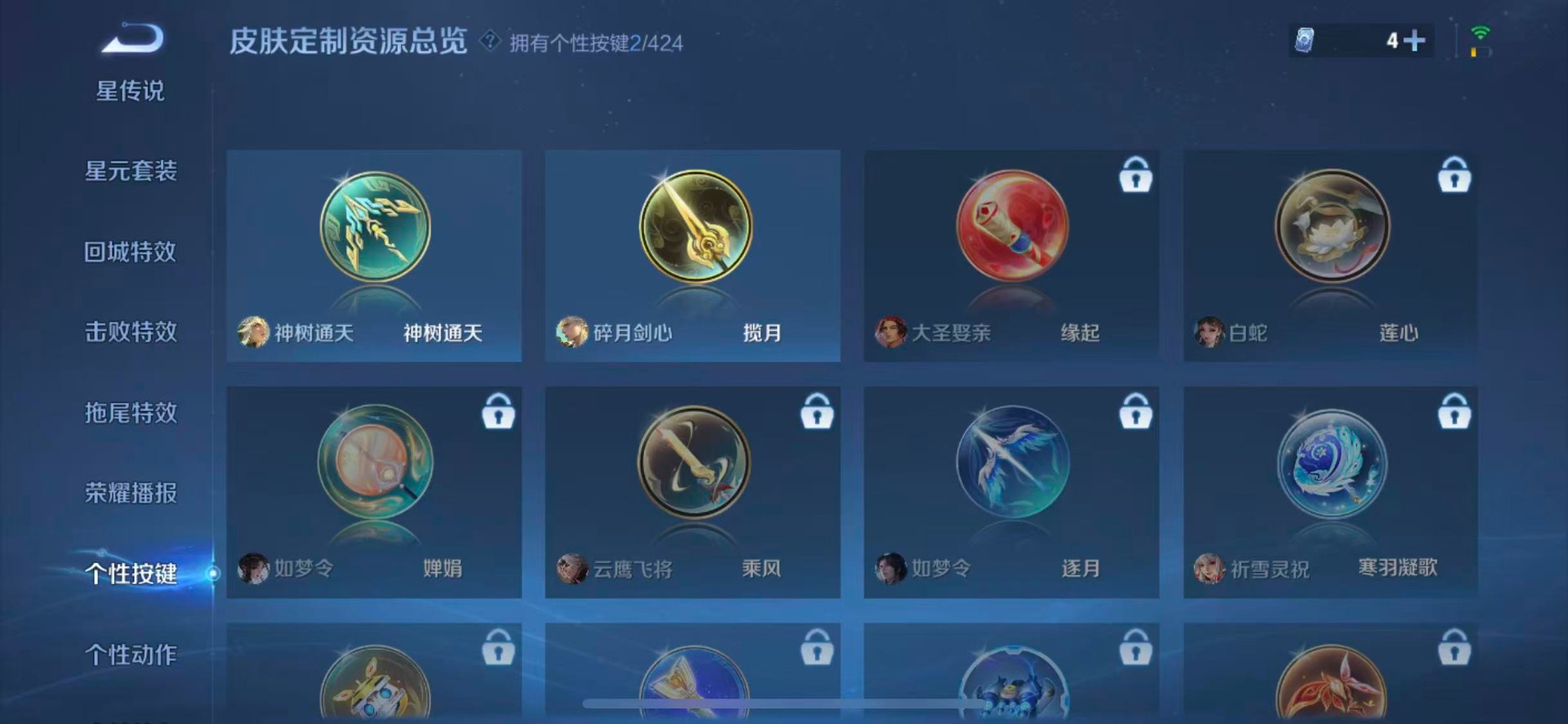 WZQM4551733王者荣耀账号详情图12 WZQM4551733王者荣耀账号详情图12