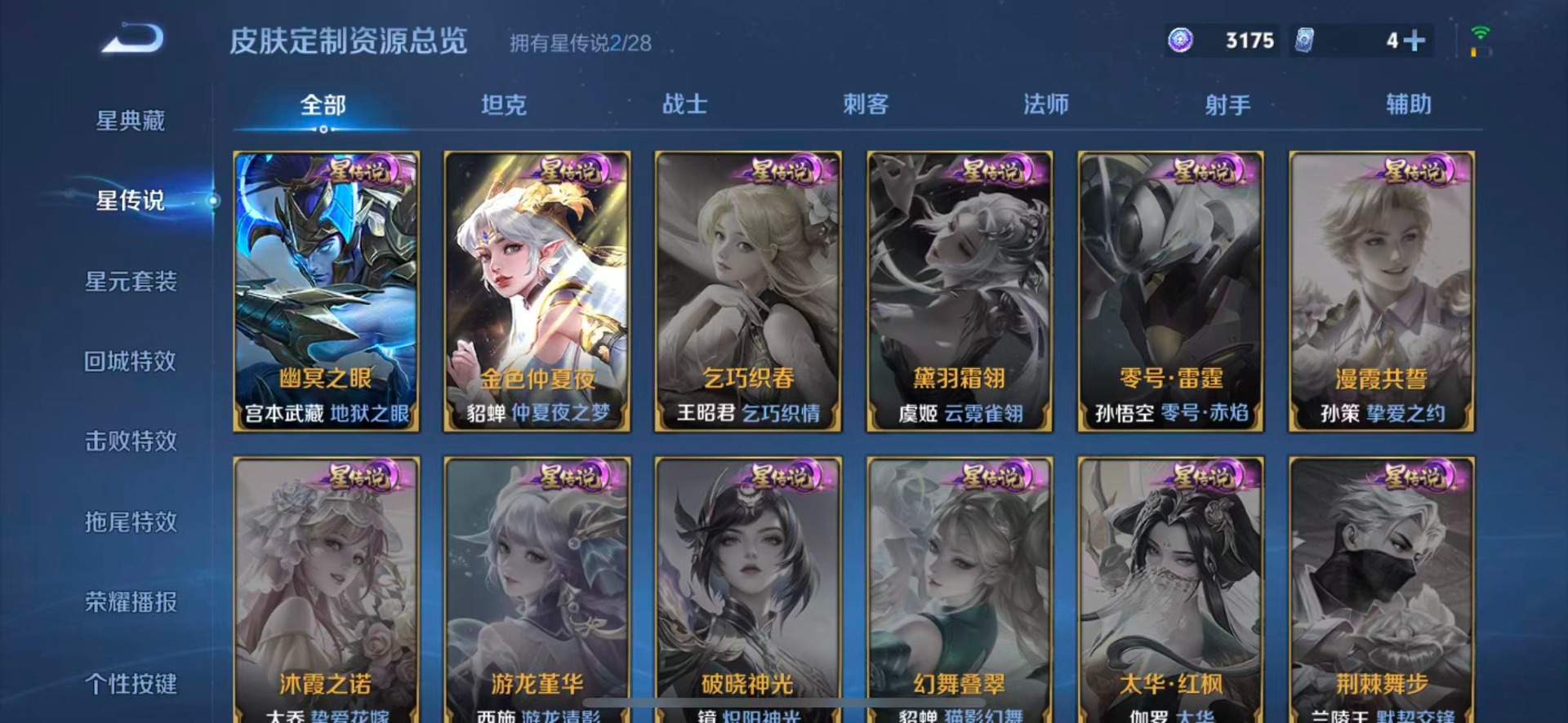 WZQM4551733王者荣耀账号详情图11 WZQM4551733王者荣耀账号详情图11