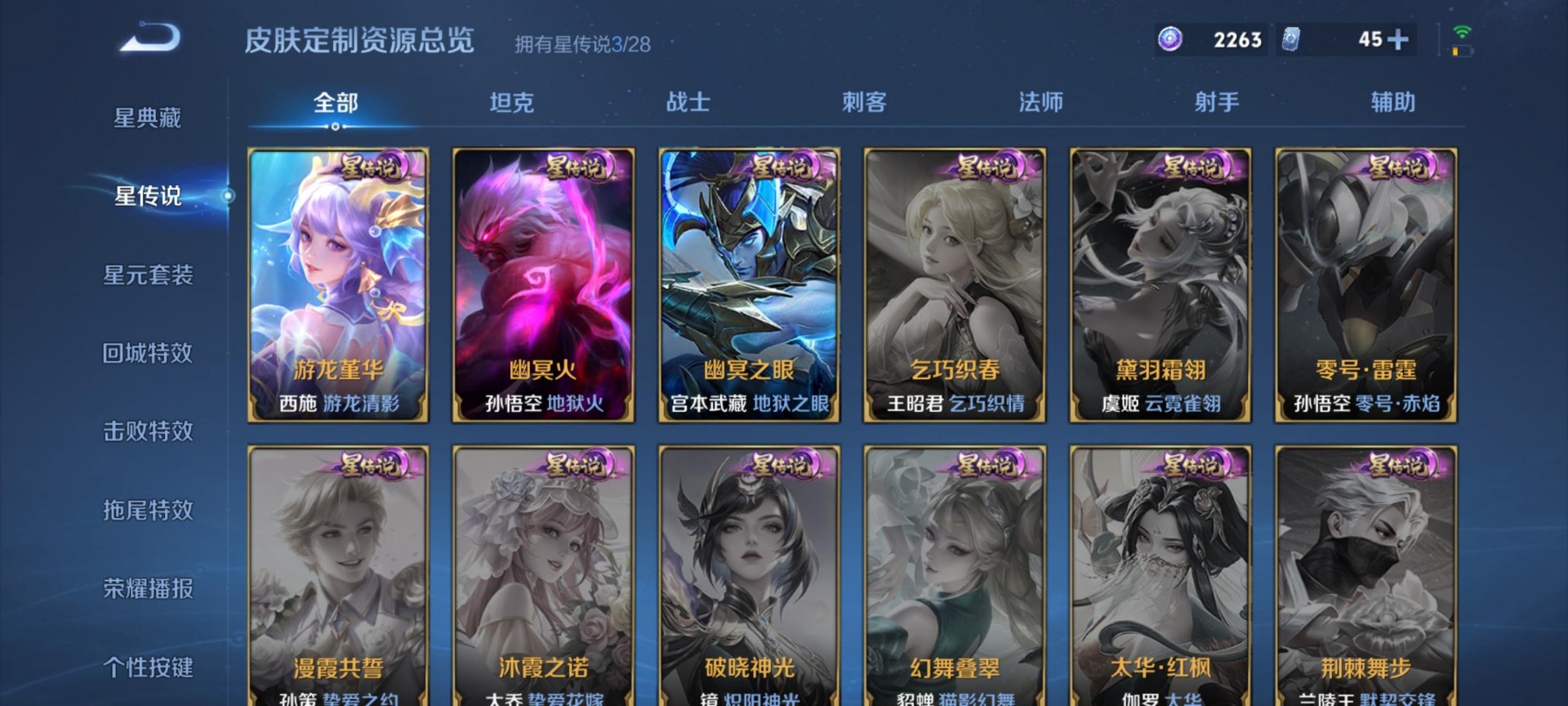 WZQM4537462王者荣耀账号详情图6 WZQM4537462王者荣耀账号详情图6