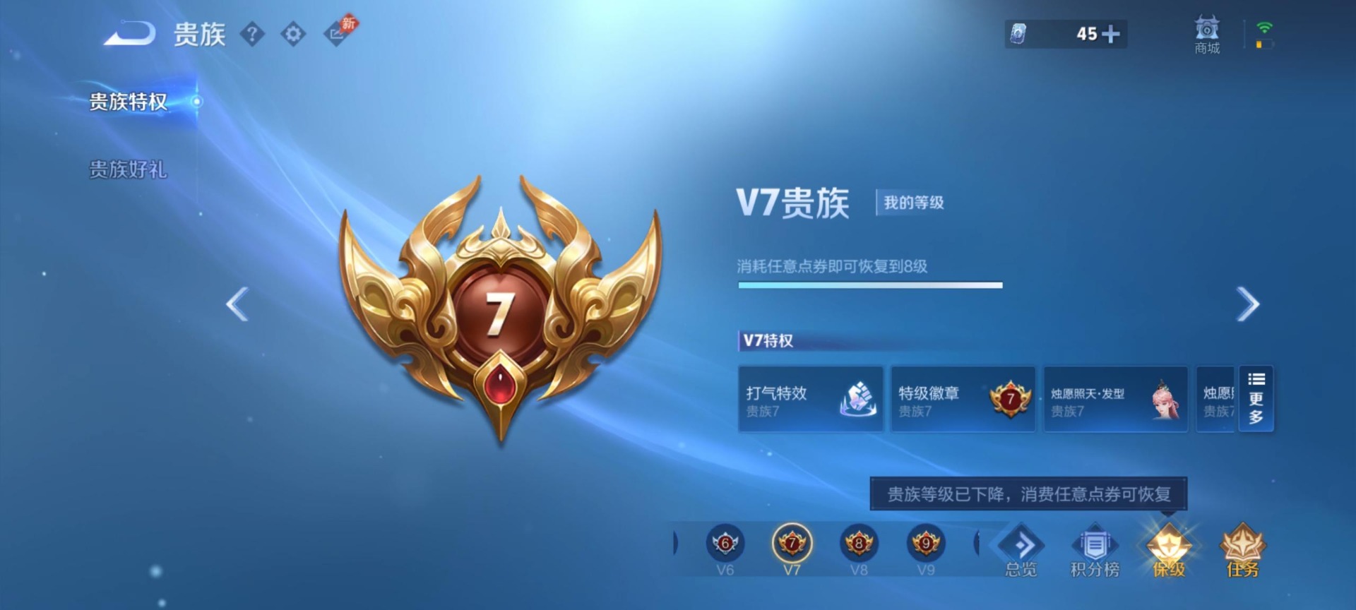 WZQM4537462王者荣耀账号详情图7 WZQM4537462王者荣耀账号详情图7