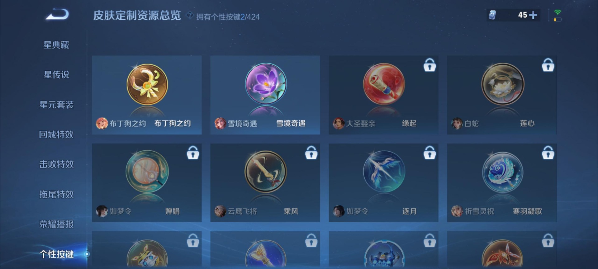 WZQM4537462王者荣耀账号详情图5 WZQM4537462王者荣耀账号详情图5
