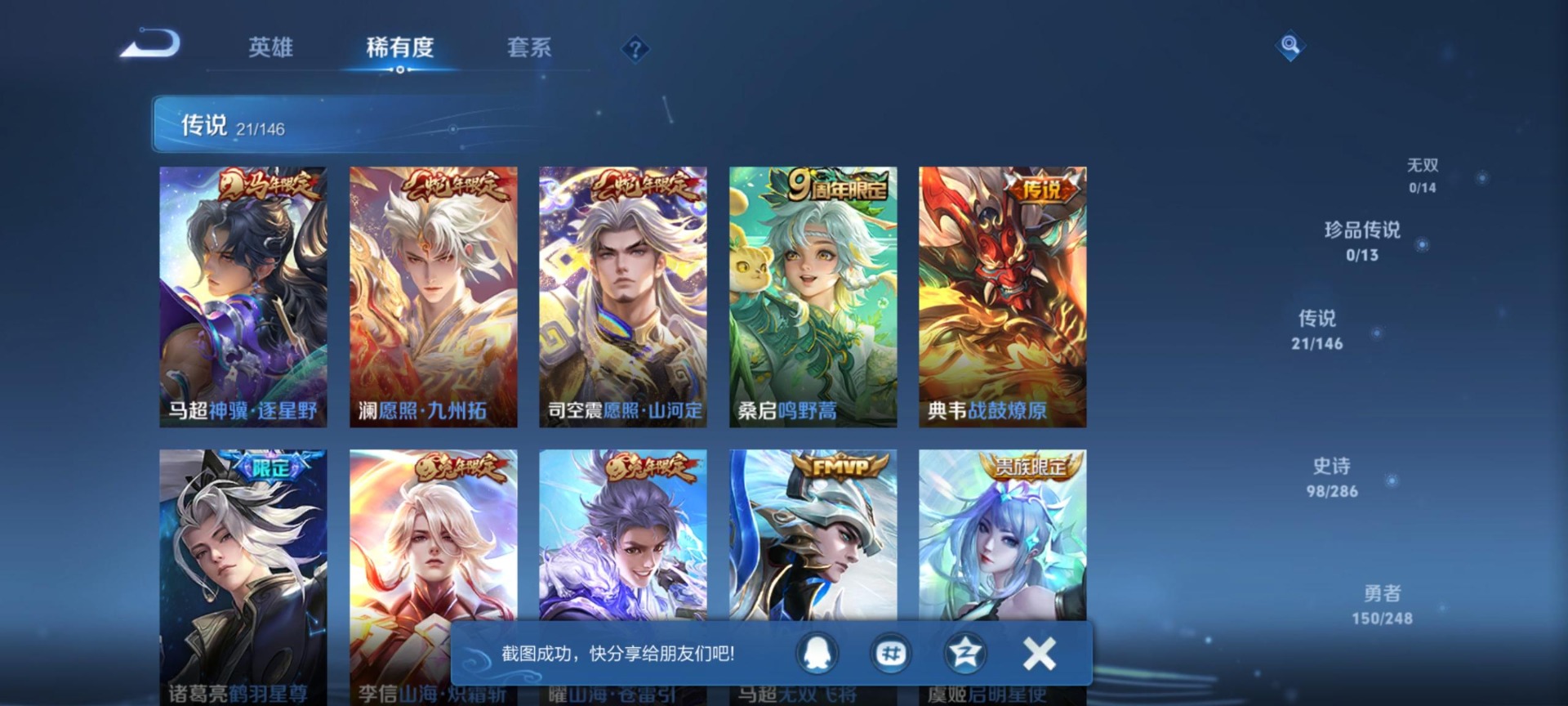 WZQM4537462王者荣耀账号详情图12 WZQM4537462王者荣耀账号详情图12