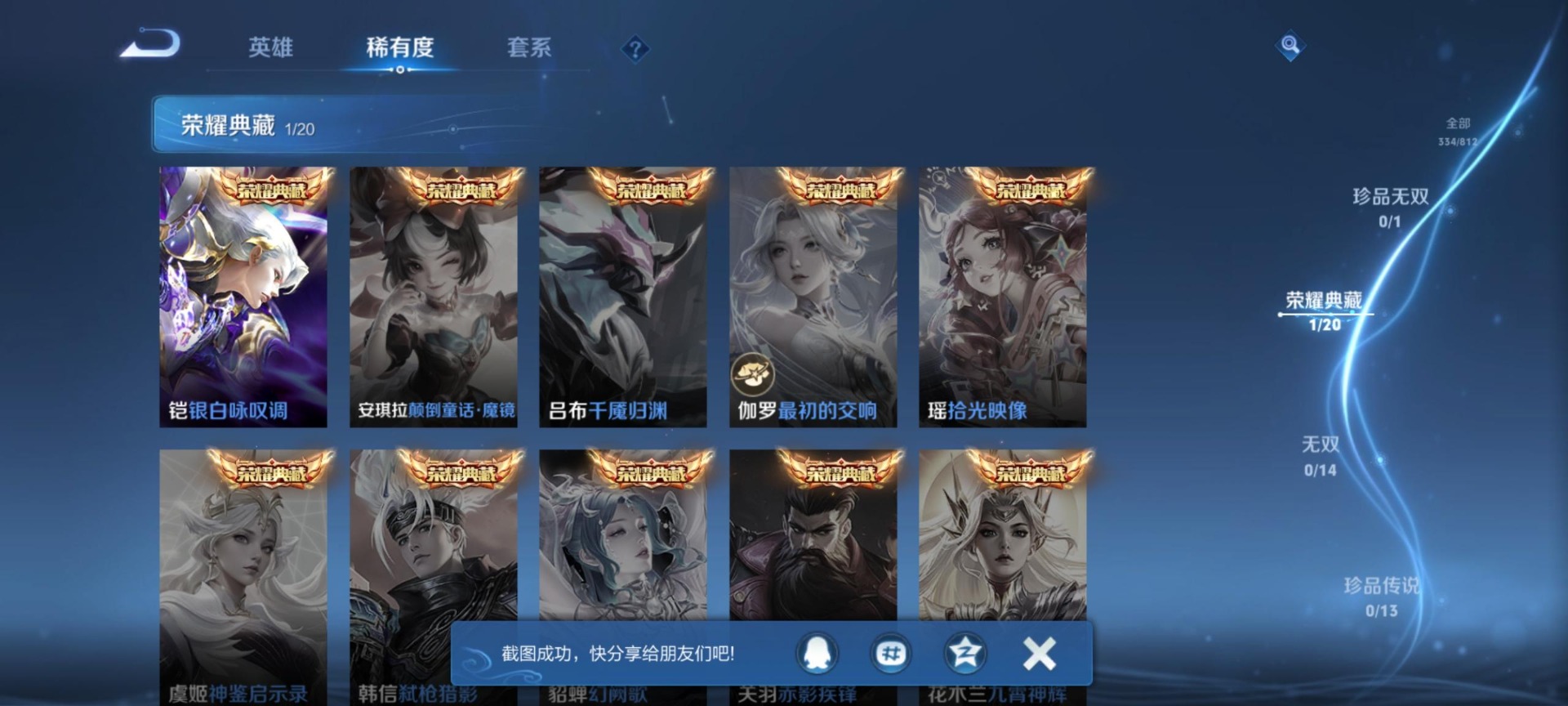 WZQM4537462王者荣耀账号详情图13 WZQM4537462王者荣耀账号详情图13