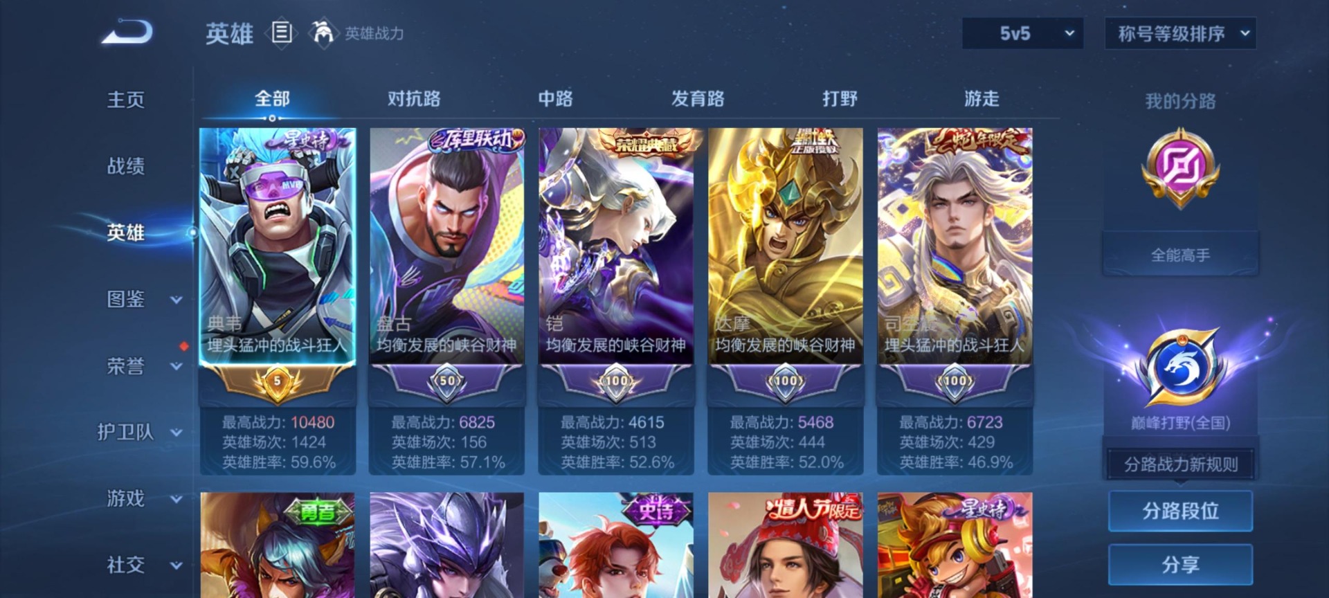 WZQM4537462王者荣耀账号详情图16 WZQM4537462王者荣耀账号详情图16
