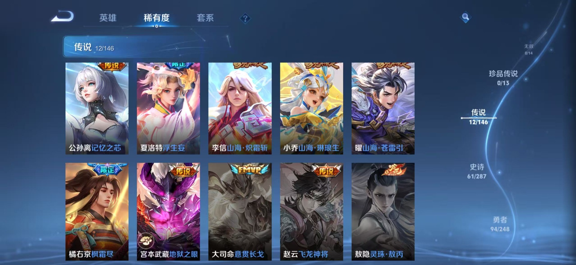WZQM4527299王者荣耀账号详情图6 WZQM4527299王者荣耀账号详情图6