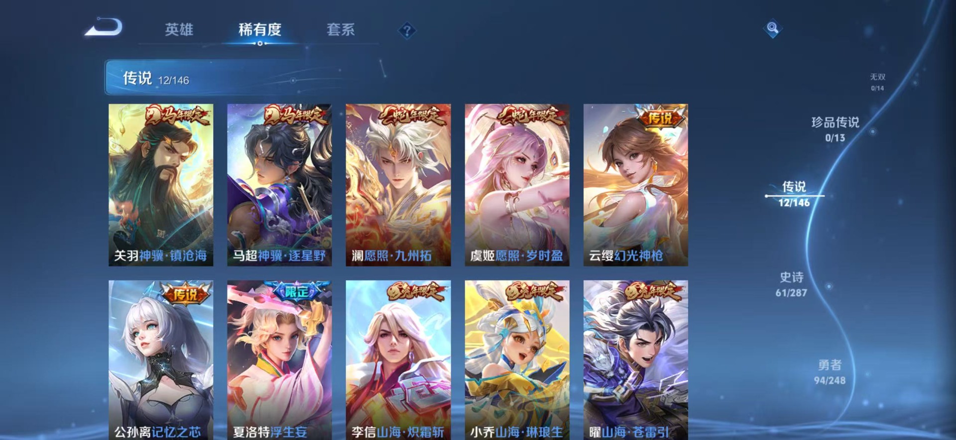 WZQM4527299王者荣耀账号详情图5 WZQM4527299王者荣耀账号详情图5