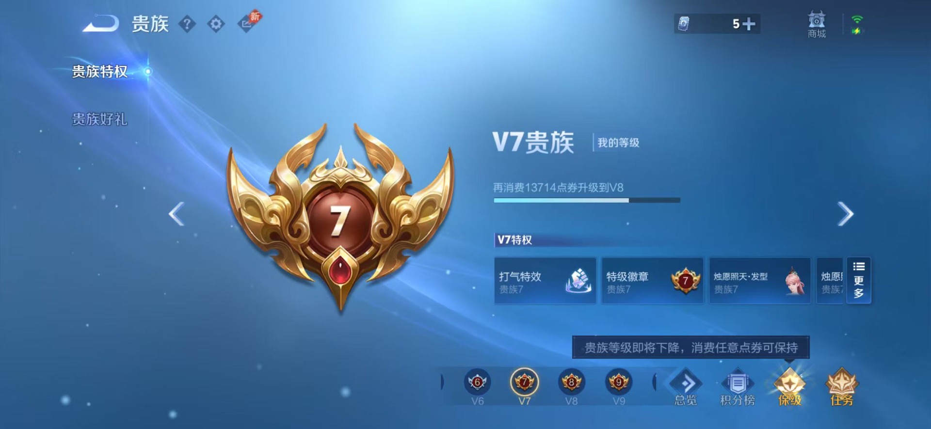 WZQM4527299王者荣耀账号详情图7 WZQM4527299王者荣耀账号详情图7