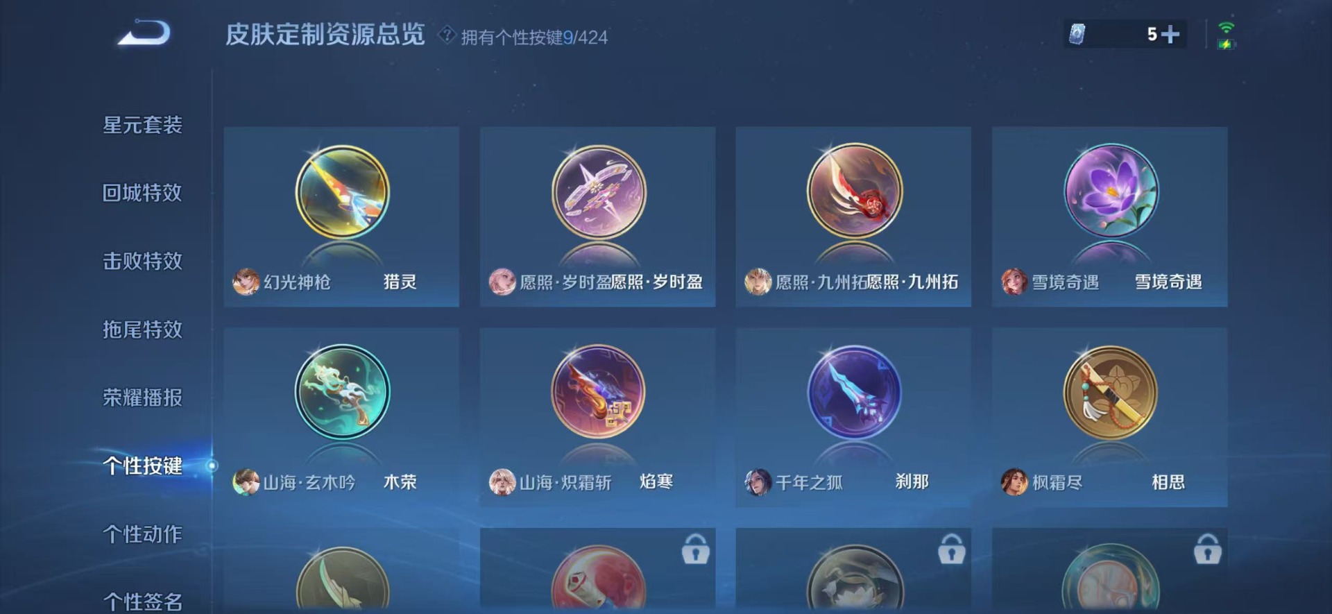 WZQM4527299王者荣耀账号详情图11 WZQM4527299王者荣耀账号详情图11
