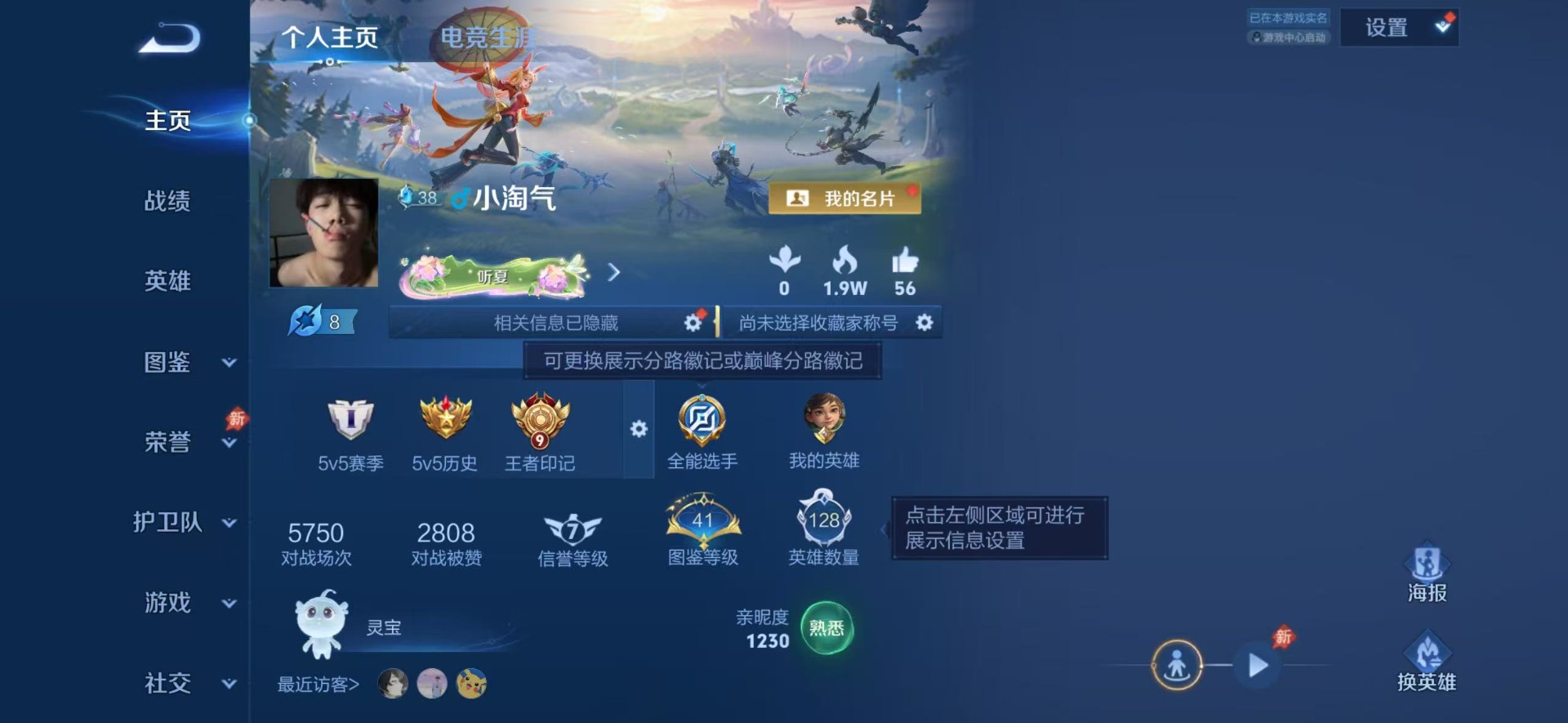 WZQM4527299王者荣耀账号详情图12 WZQM4527299王者荣耀账号详情图12