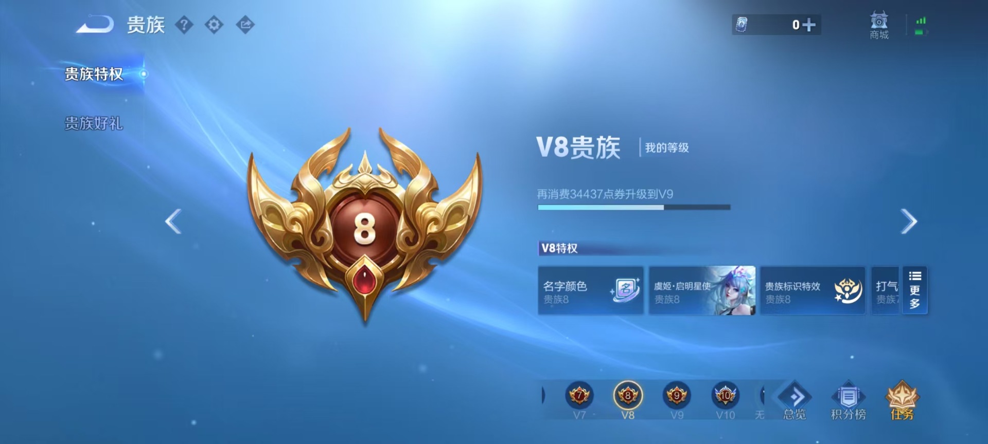 WZQM4539208王者荣耀账号详情图5