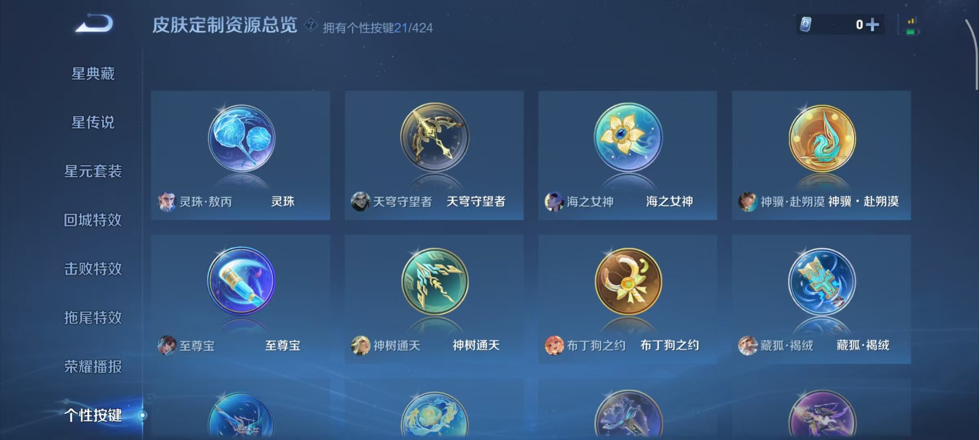 WZQM4539208王者荣耀账号详情图9