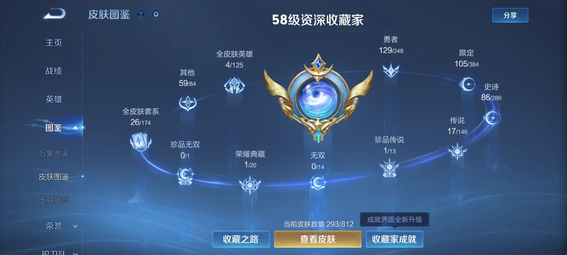 WZQM4539208王者荣耀账号详情图14
