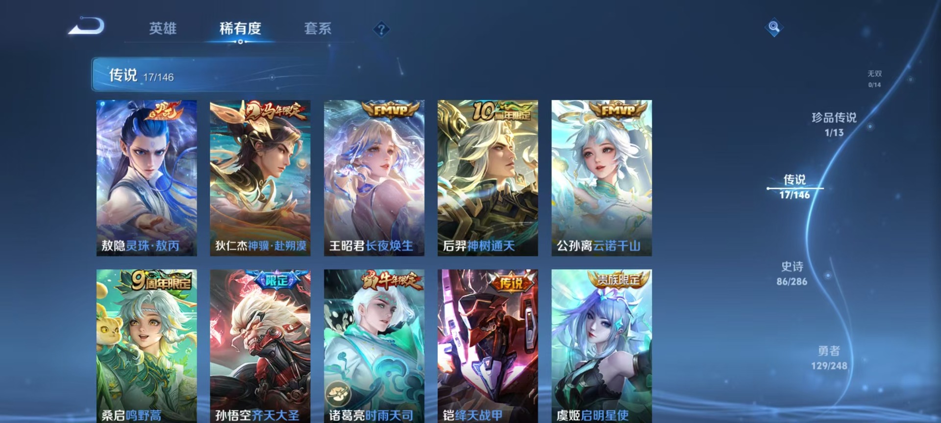 WZQM4539208王者荣耀账号详情图15