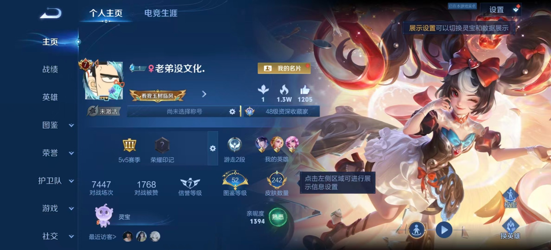 WZQM4527230王者荣耀账号详情图4 WZQM4527230王者荣耀账号详情图4